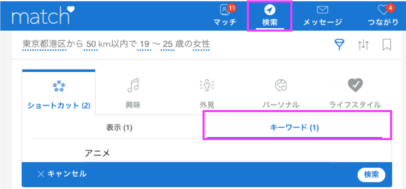 オタク オタクの人との出会い方 オタク オタクの人との出会い方
