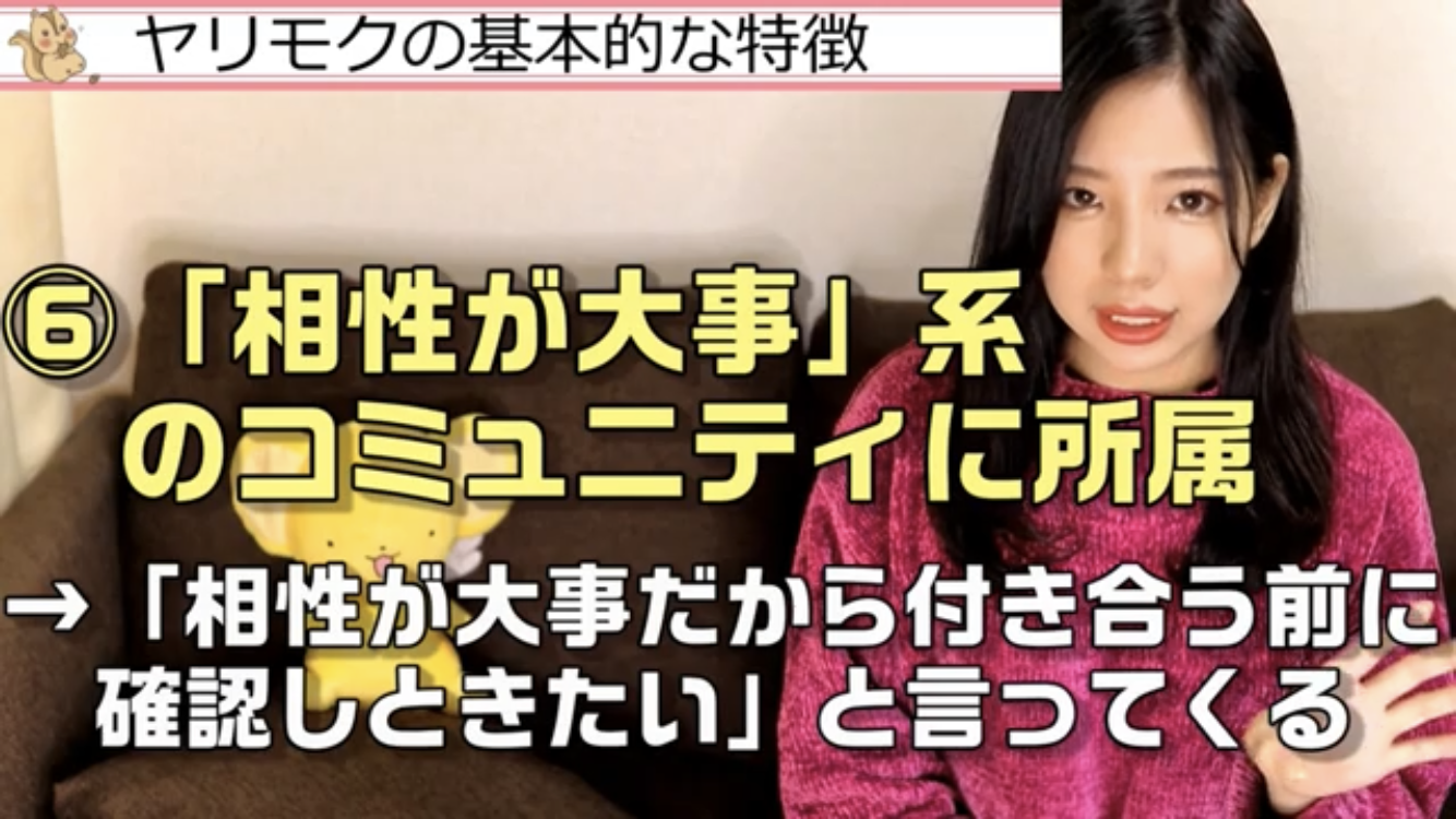 マッチングアプリ 「相性大事」系のコミュニティに入っている マッチングアプリ 「相性大事」系のコミュニティに入っている