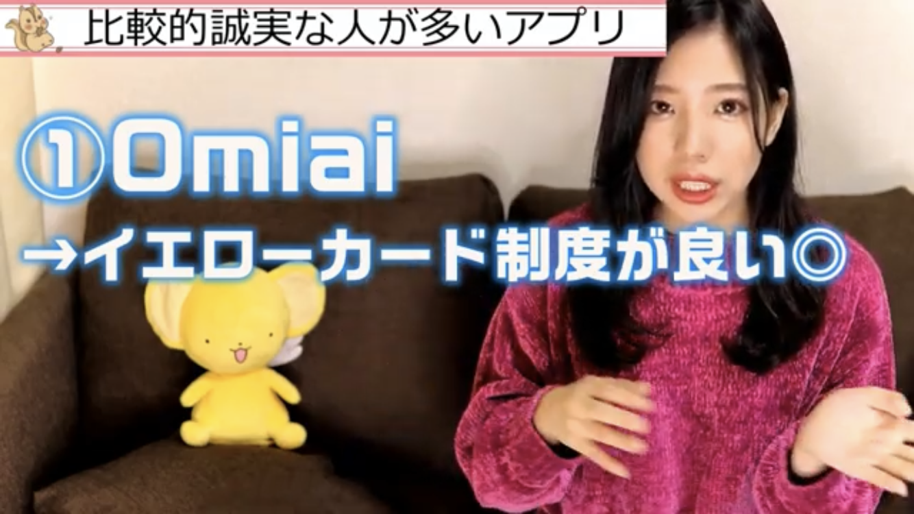 マッチングアプリ りすこさんおすすめの理由 マッチングアプリ りすこさんおすすめの理由