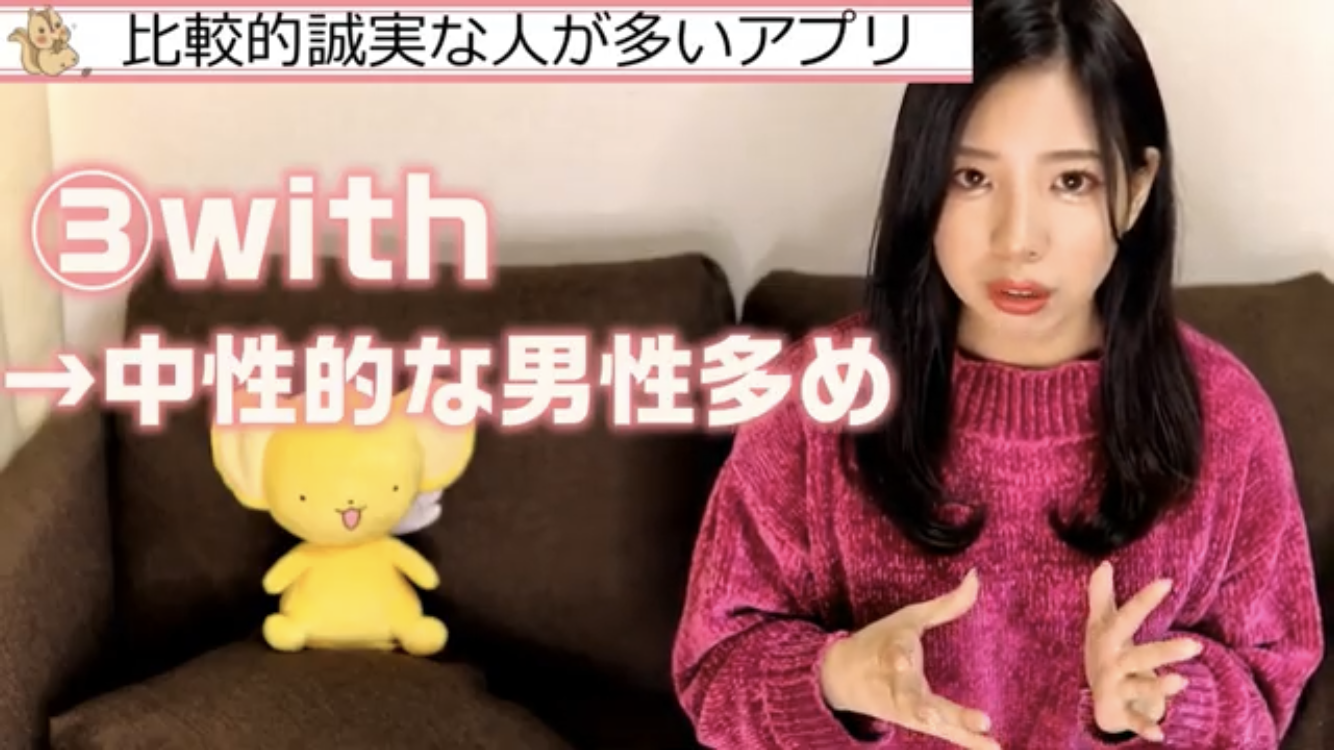 マッチングアプリ りすこさんおすすめの理由 マッチングアプリ りすこさんおすすめの理由