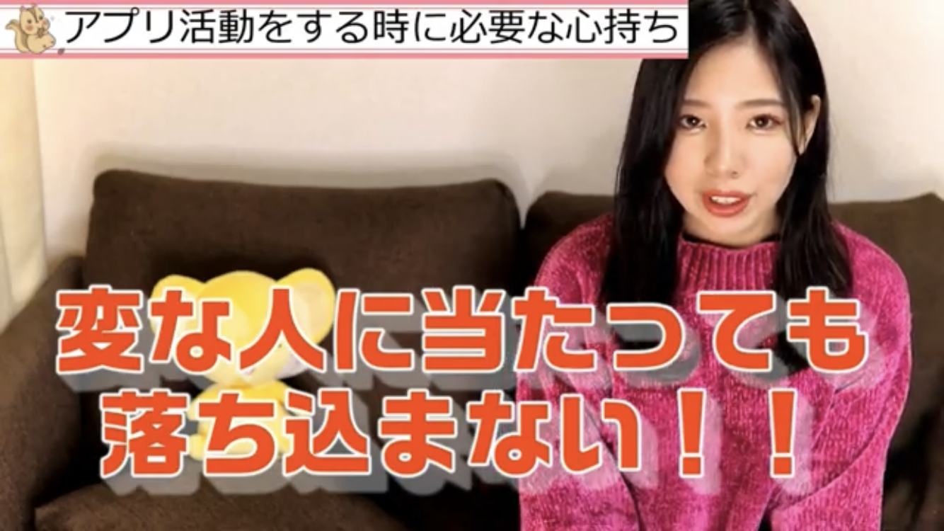 マッチングアプリ ヤリモクに出会っても落ち込まないことが大切! マッチングアプリ ヤリモクに出会っても落ち込まないことが大切!