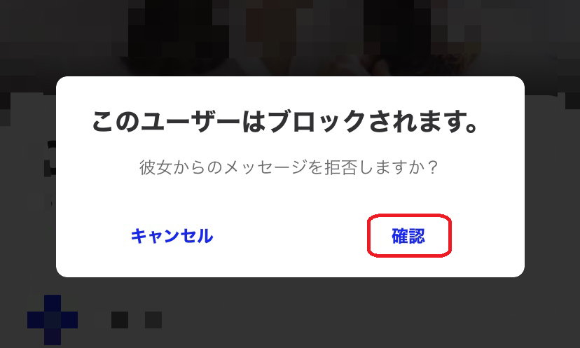 マッチドットコム マッチドットコムのブロック方法「受信を削除する」 マッチドットコム マッチドットコムのブロック方法「受信を削除する」