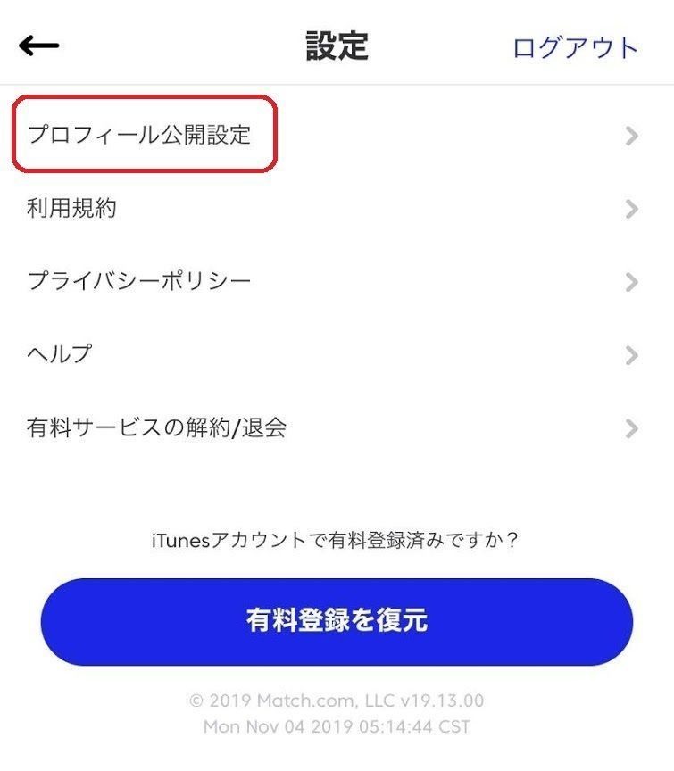 Match マッチドットコム のブロック 非表示の方法とは 違い 表示のされ方まとめ 出会いをサポートするマッチングアプリ 恋活メディア 恋愛会議 Match マッチドットコム のブロック 非表示の方法とは 違い 表示のされ方まとめ 出会いをサポートするマッチングアプリ 恋活メディア 恋愛会議