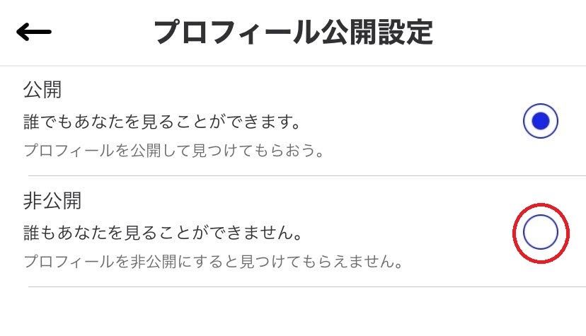 マッチドットコム 無料会員がプロフィールを非公開にする方法 マッチドットコム 無料会員がプロフィールを非公開にする方法