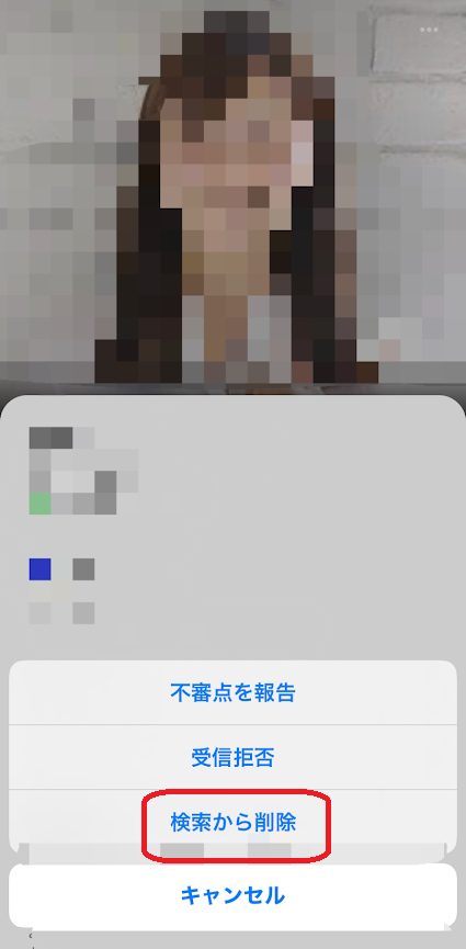 マッチドットコム 非表示の解除方法
マッチドットコム 非表示の解除方法