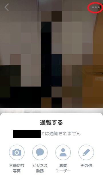CROSS ME(クロスミー) CROSS ME(クロスミー)で業者に出会ってしまった時の対処法 CROSS ME(クロスミー) CROSS ME(クロスミー)で業者に出会ってしまった時の対処法