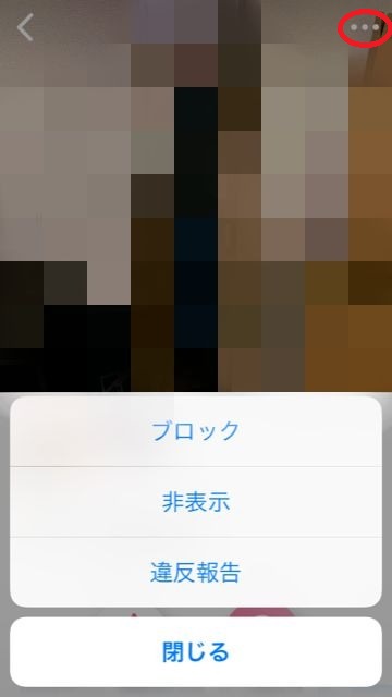 CROSS ME(クロスミー) CROSS ME(クロスミー)で業者に出会ってしまった時の対処法 CROSS ME(クロスミー) CROSS ME(クロスミー)で業者に出会ってしまった時の対処法