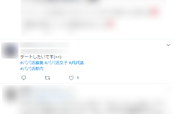 パパ活 パパ活募集系のツイッターハッシュタグまとめ パパ活 パパ活募集系のツイッターハッシュタグまとめ