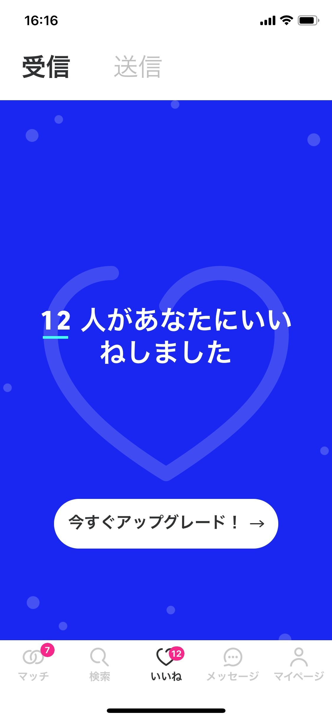 Match マッチドットコム のいいねの効果的な使い方まとめ ウィンクとお気に入りとの違い 出会いをサポートするマッチングアプリ 恋活 占いメディア シッテク