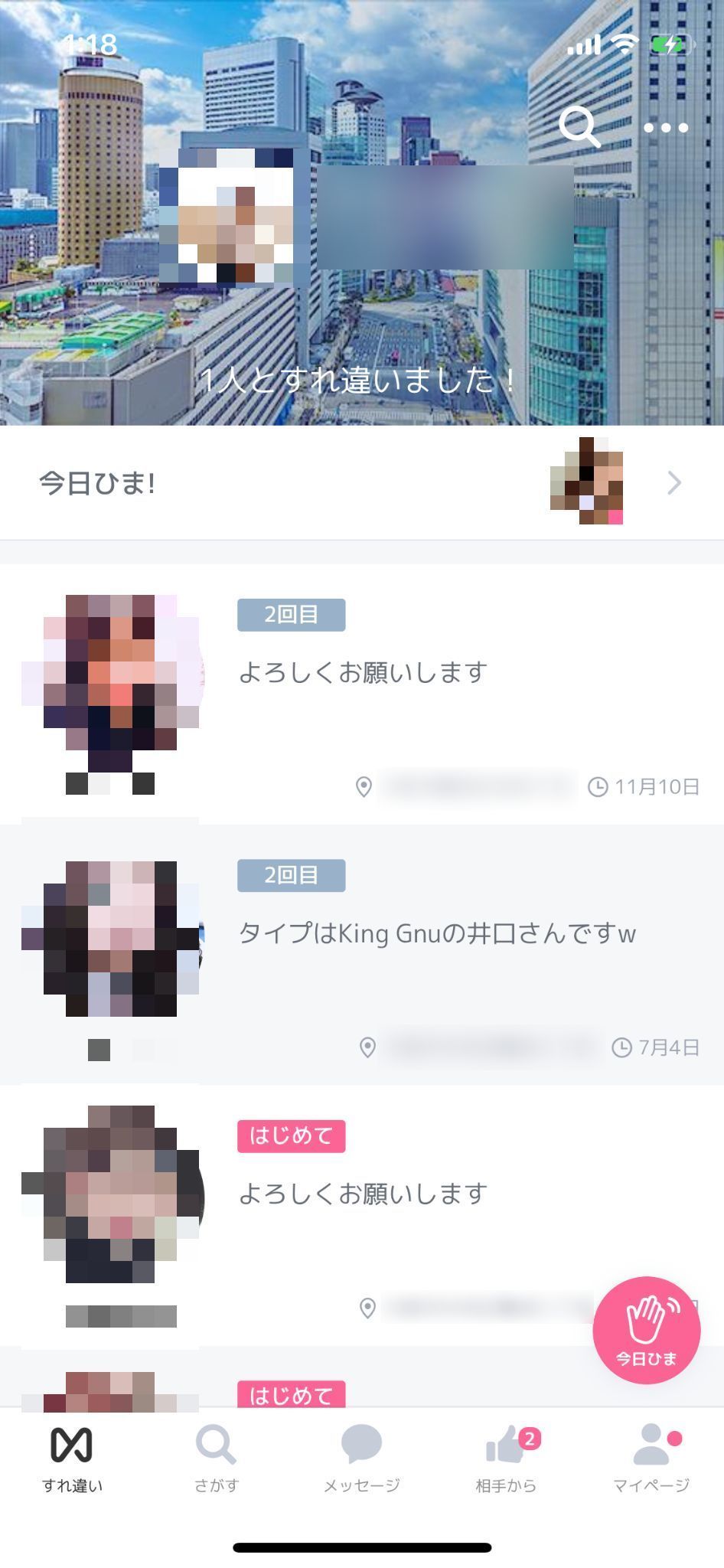 CROSS ME(クロスミー) スマホのGPSから近場の人をピックアップしてくれる機能 CROSS ME(クロスミー) スマホのGPSから近場の人をピックアップしてくれる機能