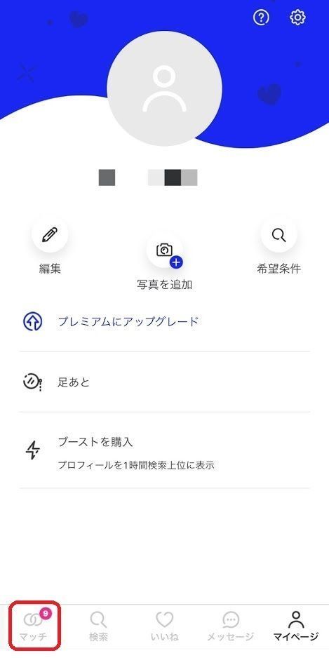 マッチドットコム 「はいいいえ」で異性をアリナシ選択する マッチドットコム 「はいいいえ」で異性をアリナシ選択する