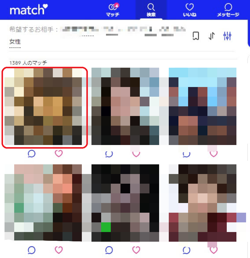 マッチドットコム 両思いマッチ想われマッチに該当している人だけに送れる マッチドットコム 両思いマッチ想われマッチに該当している人だけに送れる