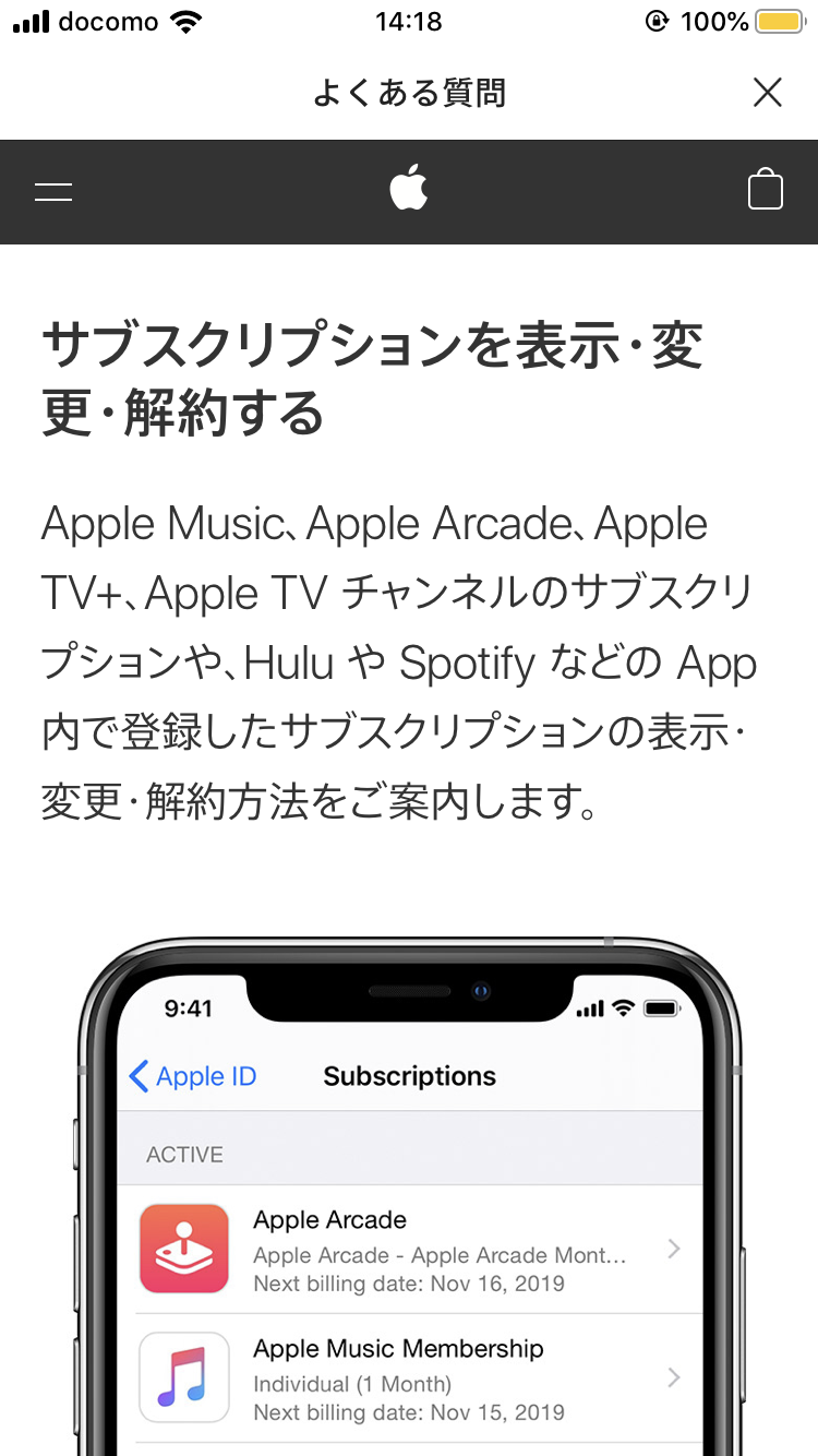 ペイターズ(paters) iPhoneユーザーの解約方法 ペイターズ(paters) iPhoneユーザーの解約方法