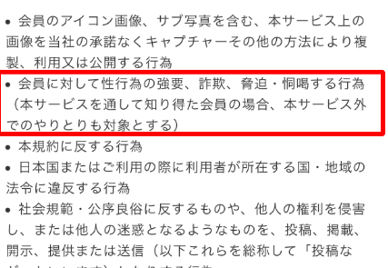 パパ活 「大人の関係」を強要しない パパ活 「大人の関係」を強要しない