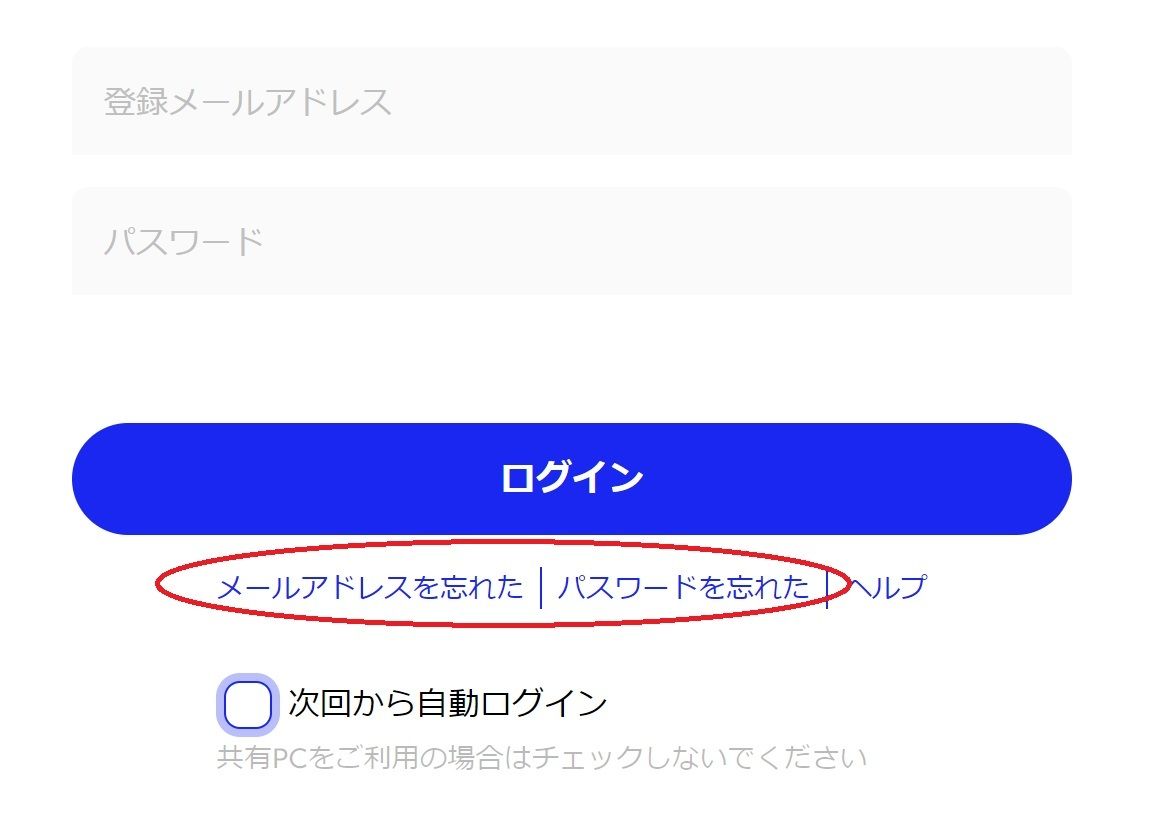 マッチドットコム 登録したパスワードメールアドレスが違う
マッチドットコム 登録したパスワードメールアドレスが違う