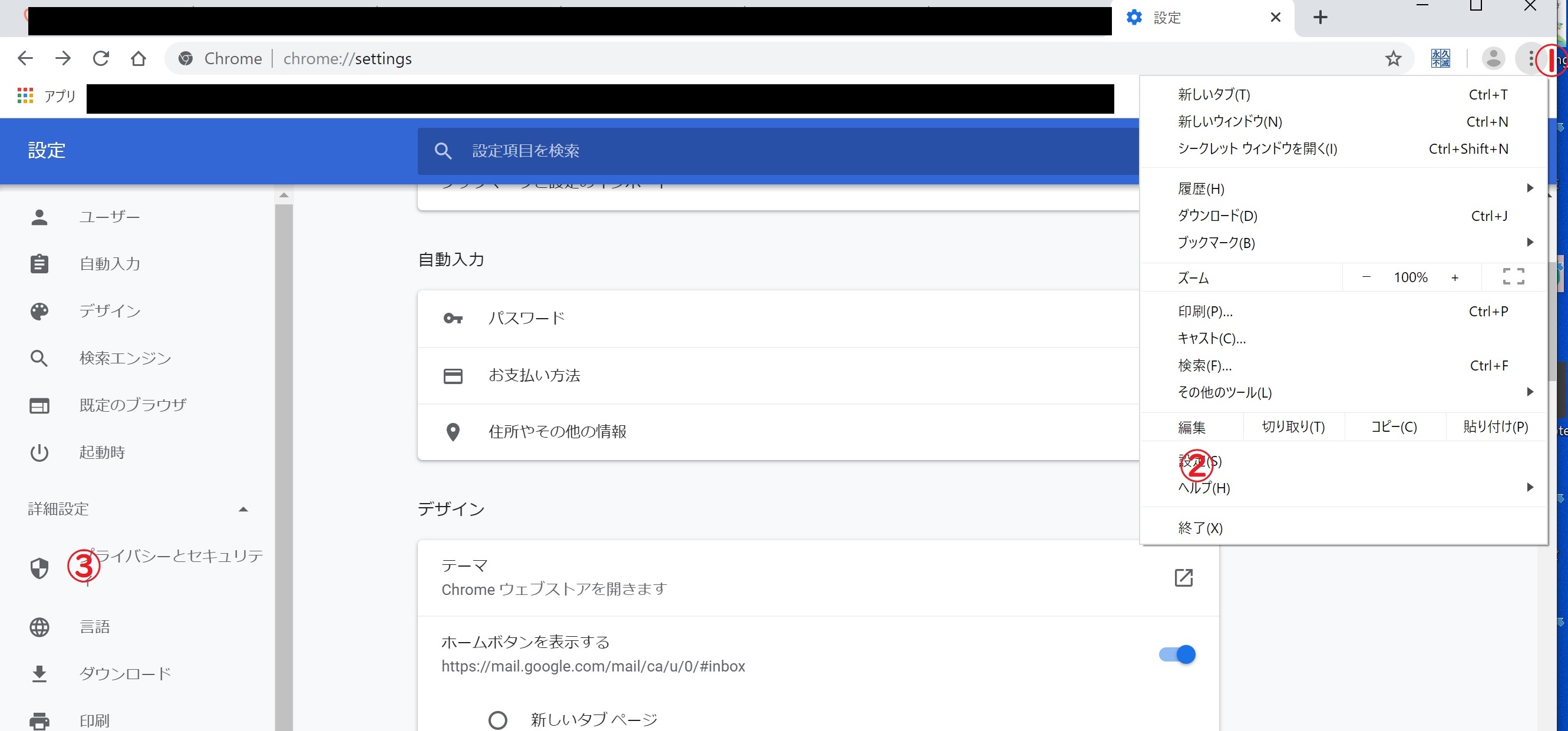 マッチドットコム Google Chromeのキャッシュcookie削除方法 マッチドットコム Google Chromeのキャッシュcookie削除方法