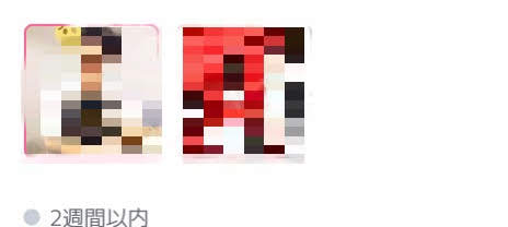 CROSS ME(クロスミー) 灰色マーク:3日以上ログインしていない CROSS ME(クロスミー) 灰色マーク:3日以上ログインしていない