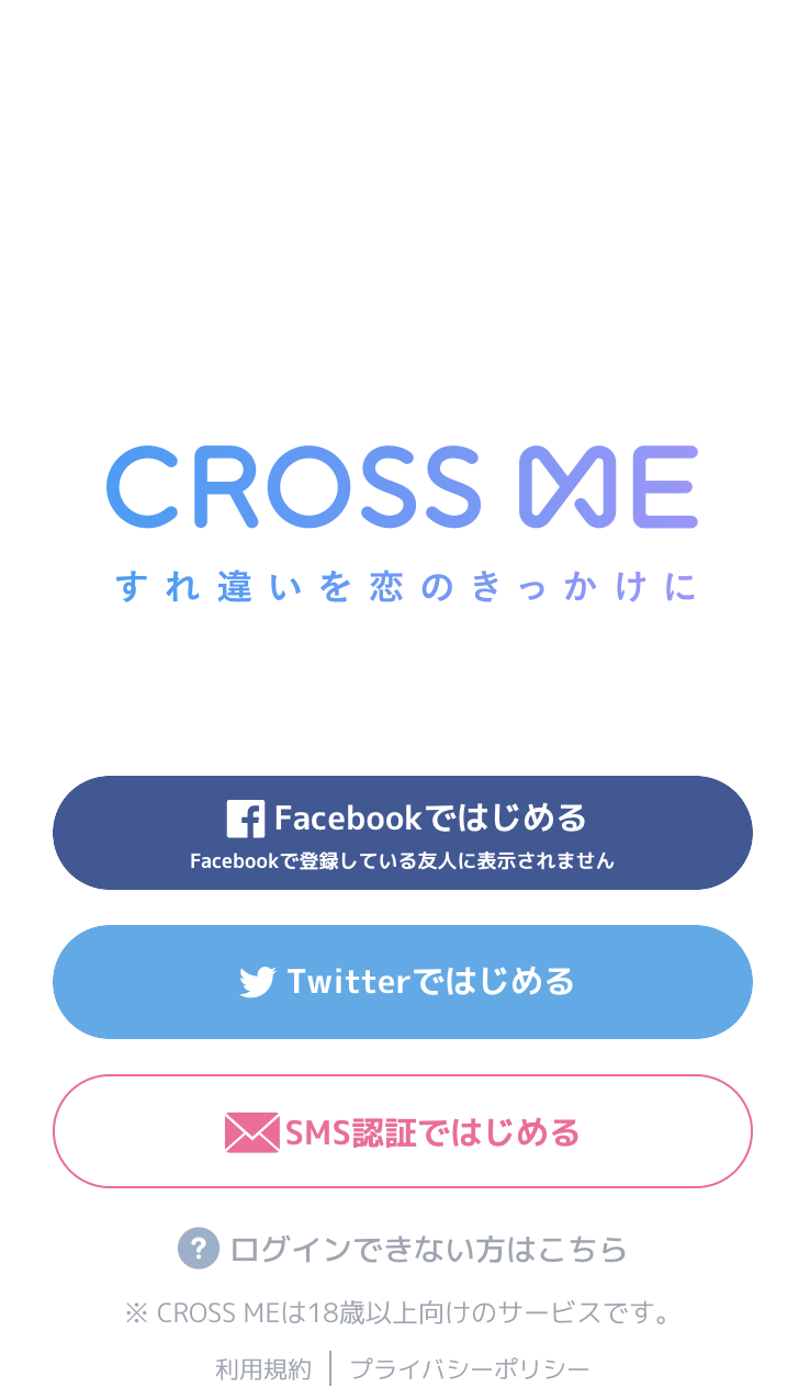 CROSS ME(クロスミー) パソコンブラウザweb版のクロスミーはない CROSS ME(クロスミー) パソコンブラウザweb版のクロスミーはない