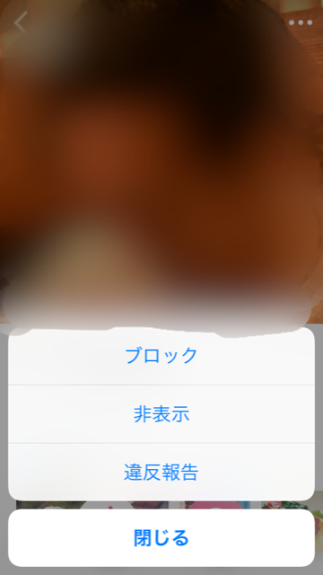 CROSS ME(クロスミー) CROSS ME(クロスミー)職場の知り合い友達を見つけた時の対処法 CROSS ME(クロスミー) CROSS ME(クロスミー)職場の知り合い友達を見つけた時の対処法