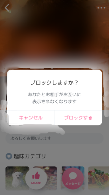 CROSS ME(クロスミー) CROSS ME(クロスミー)職場の知り合い友達を見つけた時の対処法 CROSS ME(クロスミー) CROSS ME(クロスミー)職場の知り合い友達を見つけた時の対処法