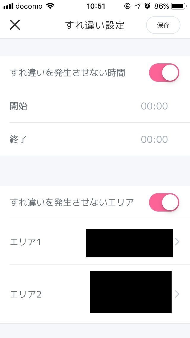 CROSS ME(クロスミー) すれ違い機能を限定的にオフにする CROSS ME(クロスミー) すれ違い機能を限定的にオフにする