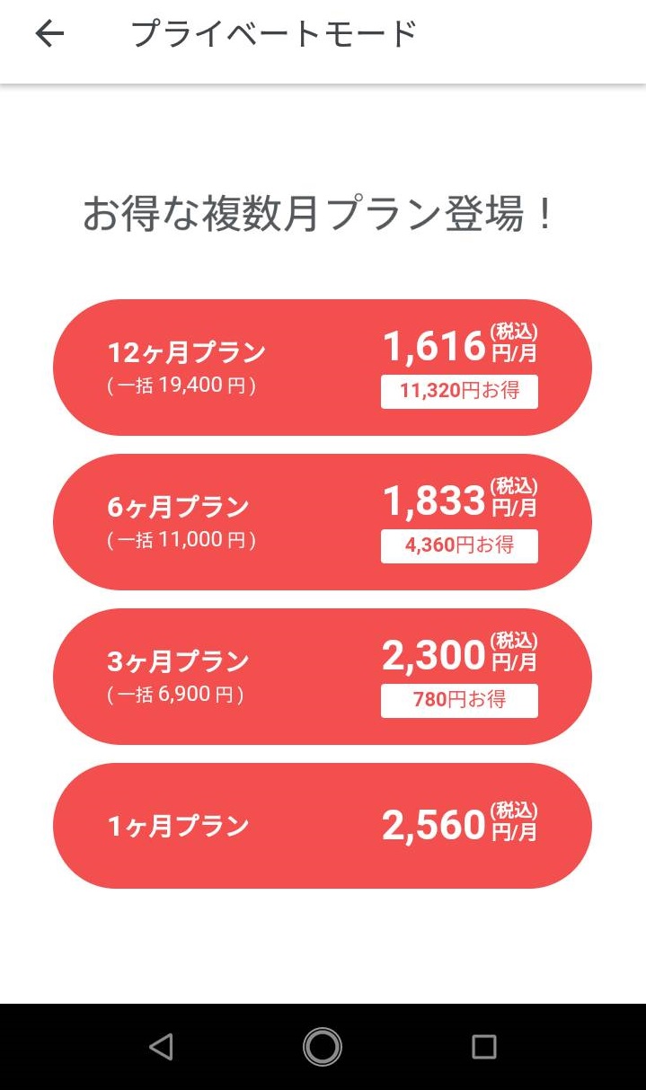 Pairs(ペアーズ) アプリからの購入手順 Pairs(ペアーズ) アプリからの購入手順