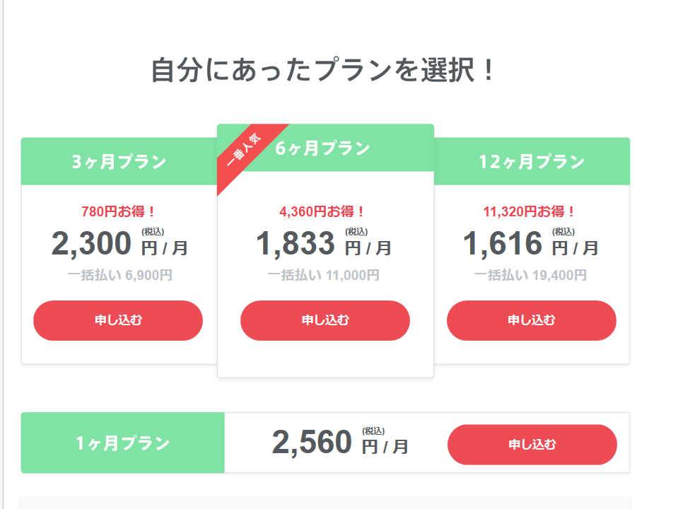 Pairs(ペアーズ) PCwebブラウザからの購入手順 Pairs(ペアーズ) PCwebブラウザからの購入手順