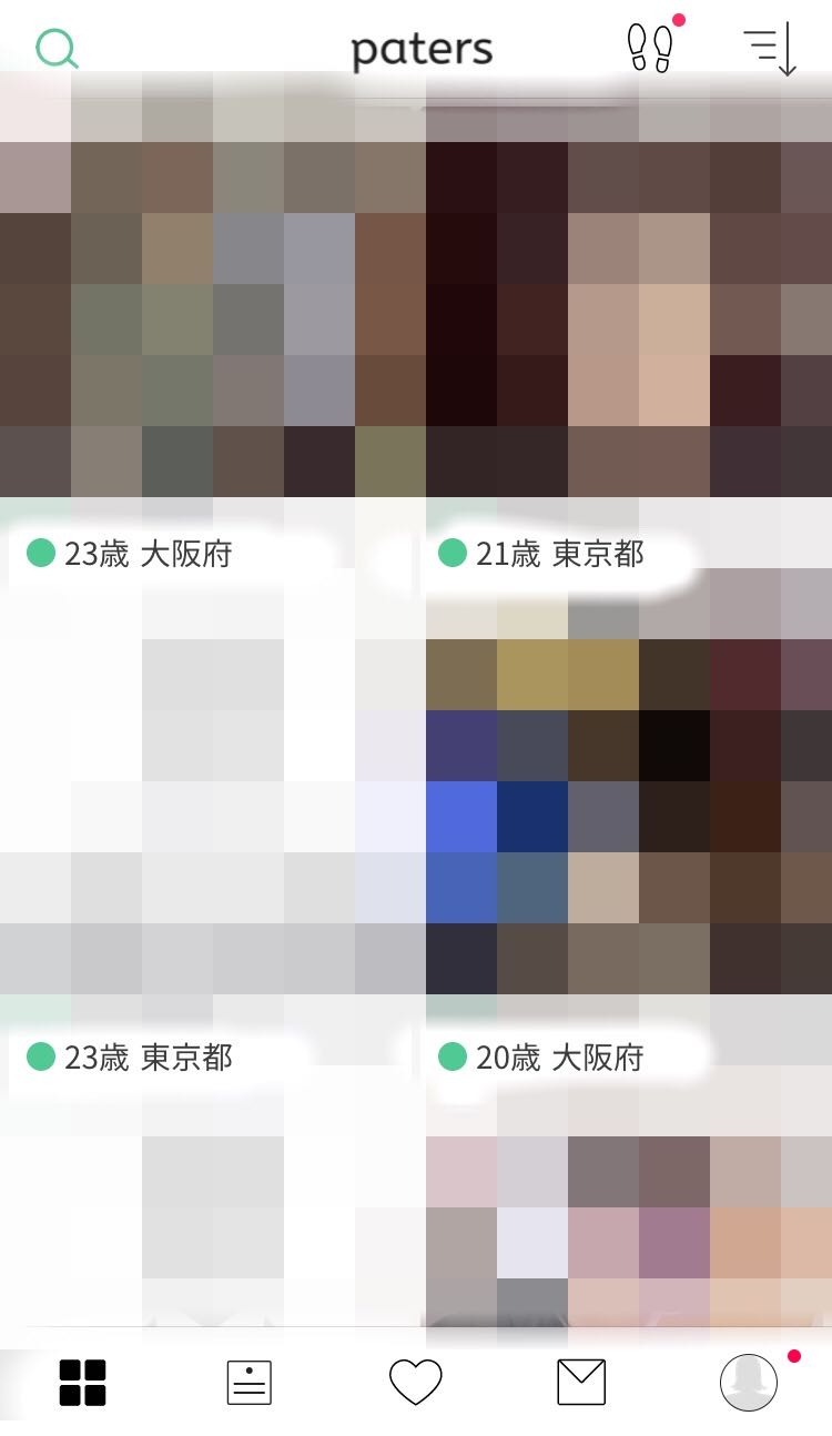 ペイターズ(paters) 【5】目当ての男性女性を探す
ペイターズ(paters) 【5】目当ての男性女性を探す