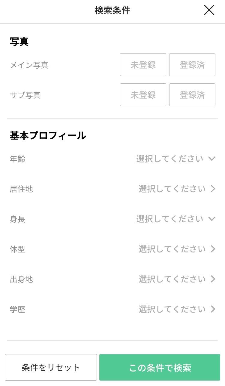 ペイターズ(paters) 検索条件
ペイターズ(paters) 検索条件