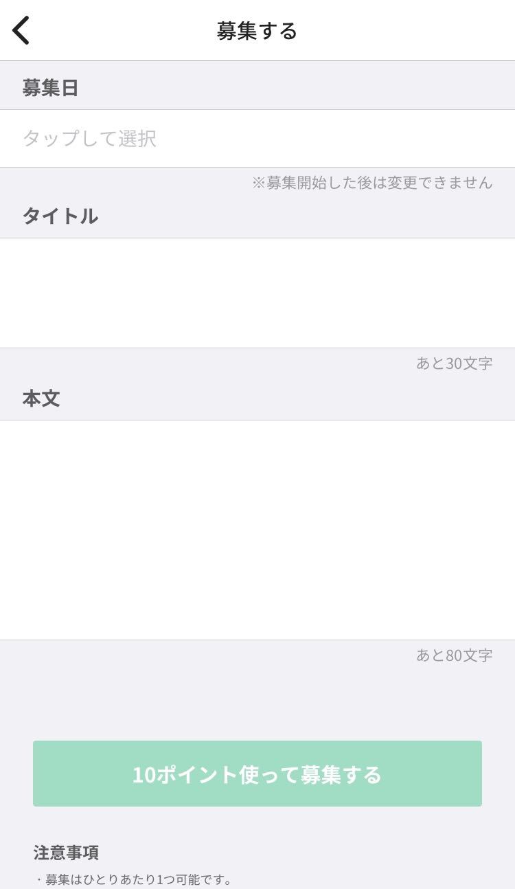 ペイターズ(paters) 会いたい機能
ペイターズ(paters) 会いたい機能