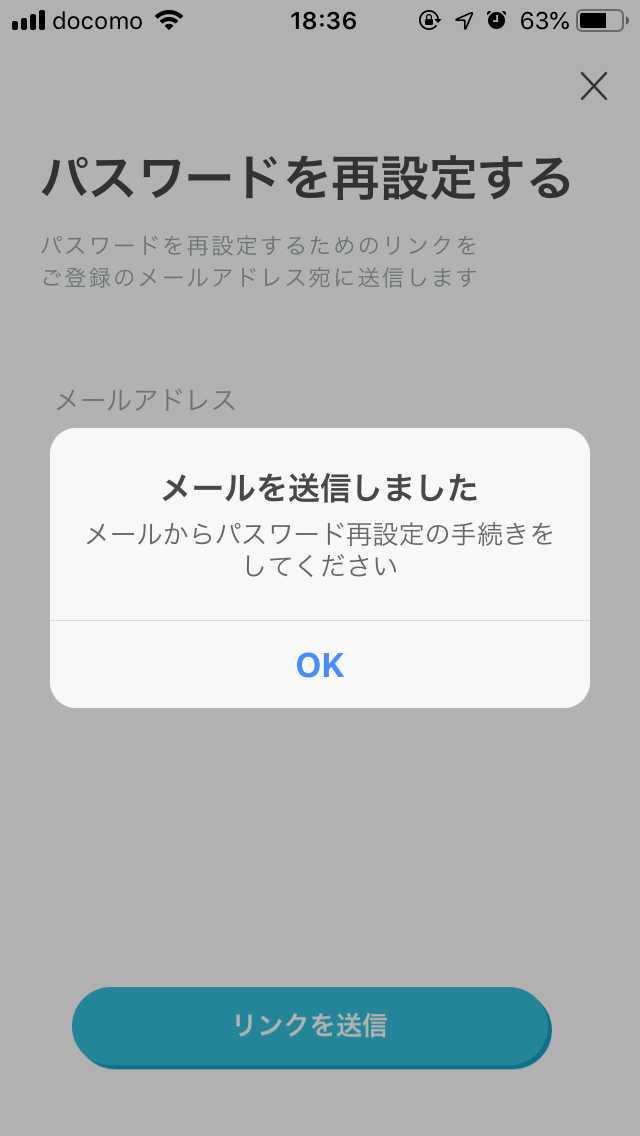 paddy67 パスワードを再設定する画面で登録済みメールアドレスを入力
paddy67 パスワードを再設定する画面で登録済みメールアドレスを入力