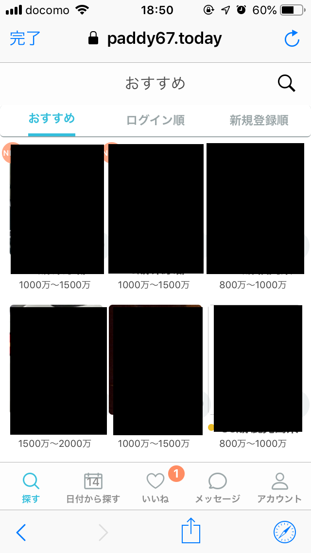 paddy67 再設定が完了するとログインできる paddy67 再設定が完了するとログインできる