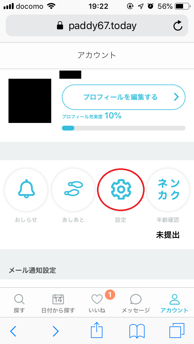 paddy67 paddy67のログアウト方法は? paddy67 paddy67のログアウト方法は?