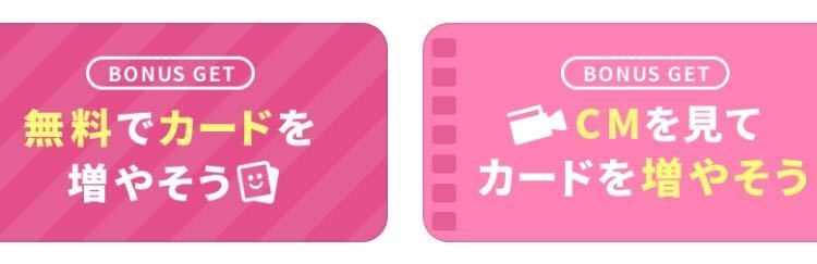 タップル ログインボーナス無料プレゼントいいかもカードをゲットする タップル ログインボーナス無料プレゼントいいかもカードをゲットする