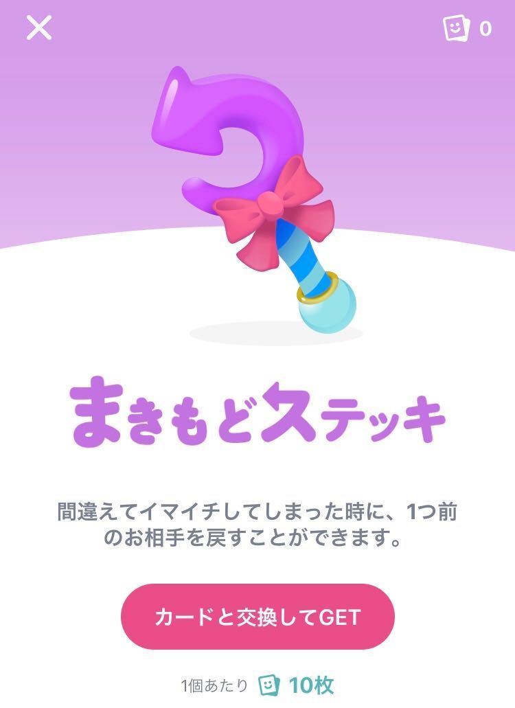 タップル まきもどステッキ タップル まきもどステッキ