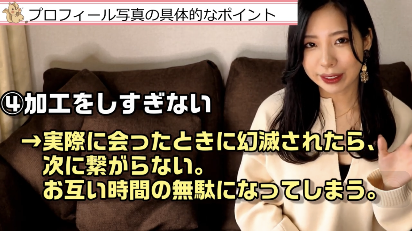 マッチングアプリでいいねを 100増やす 女性のプロフィール写真の