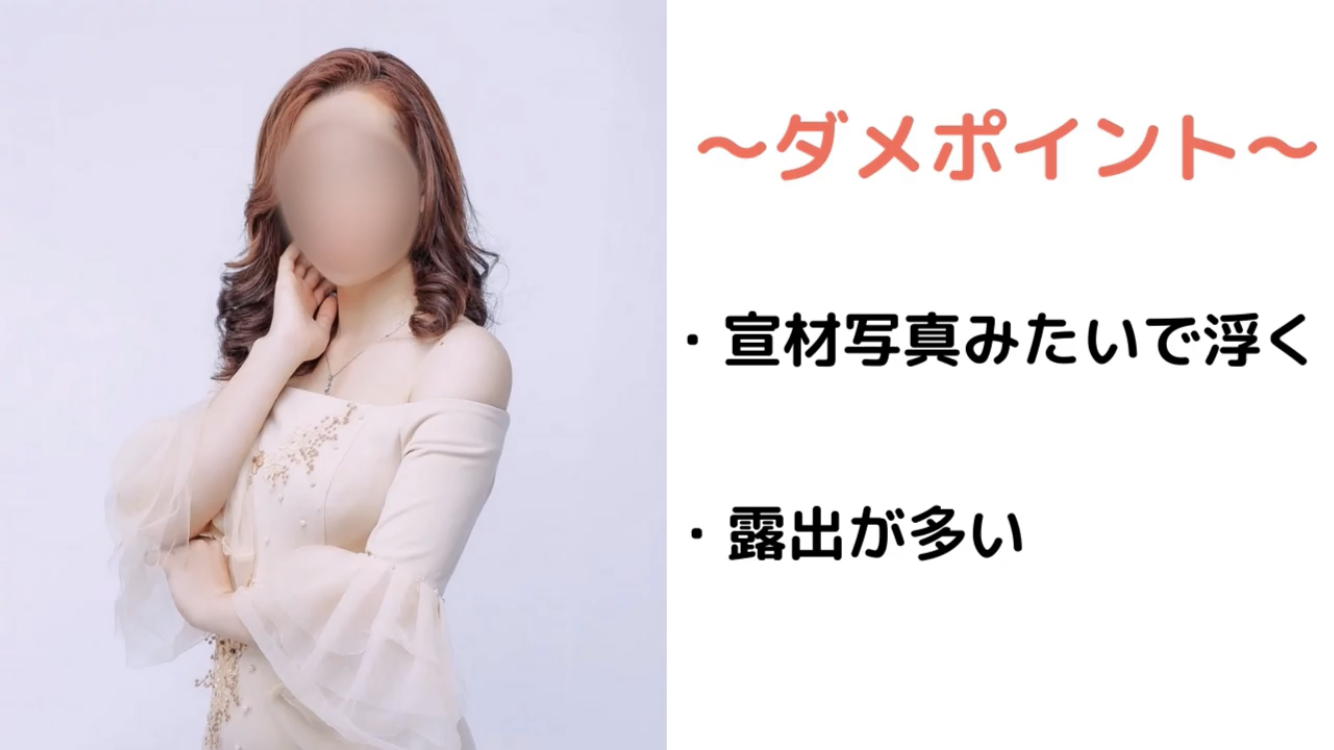 マッチングアプリ プロフィール写真の悪い例 マッチングアプリ プロフィール写真の悪い例