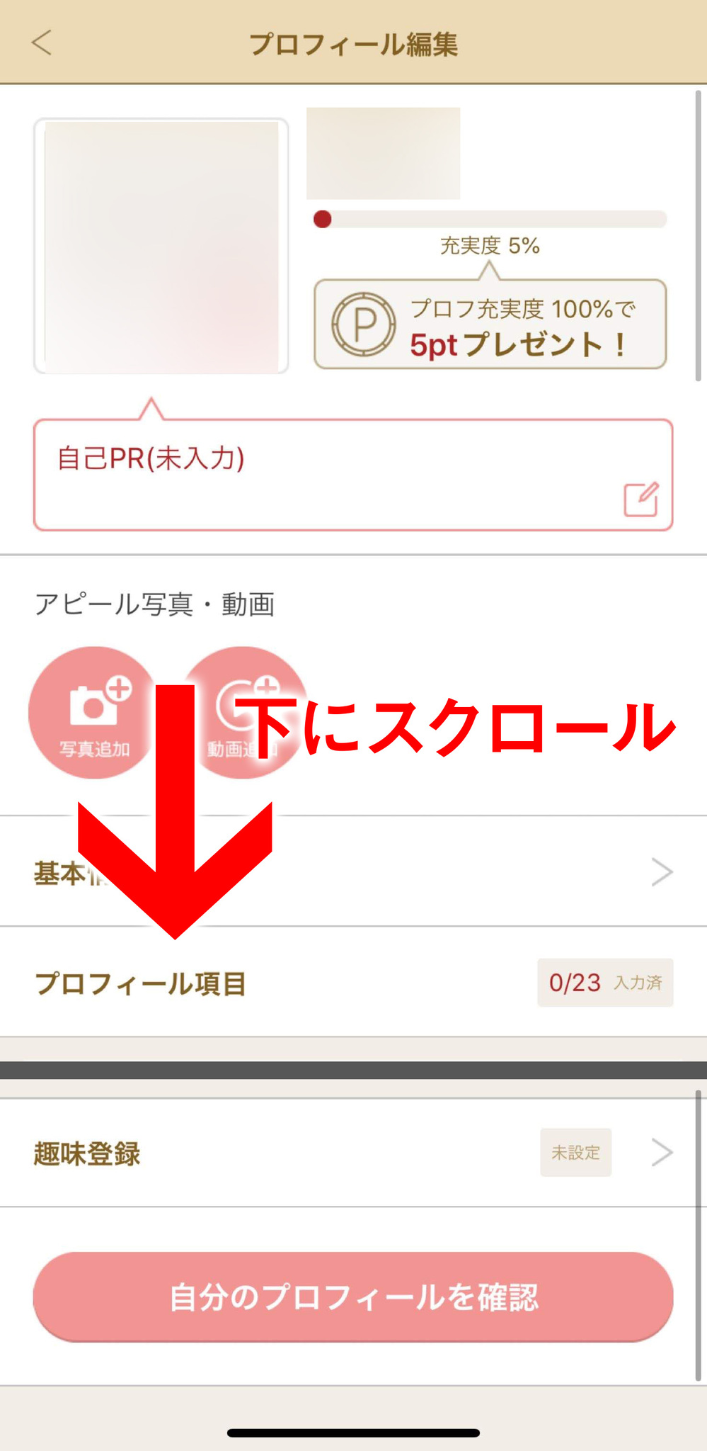 いいね数がドンドン増える マリッシュのいいね数を増やすコツ 確認方法まとめ 出会いをサポートするマッチングアプリ 恋活 占いメディア シッテク