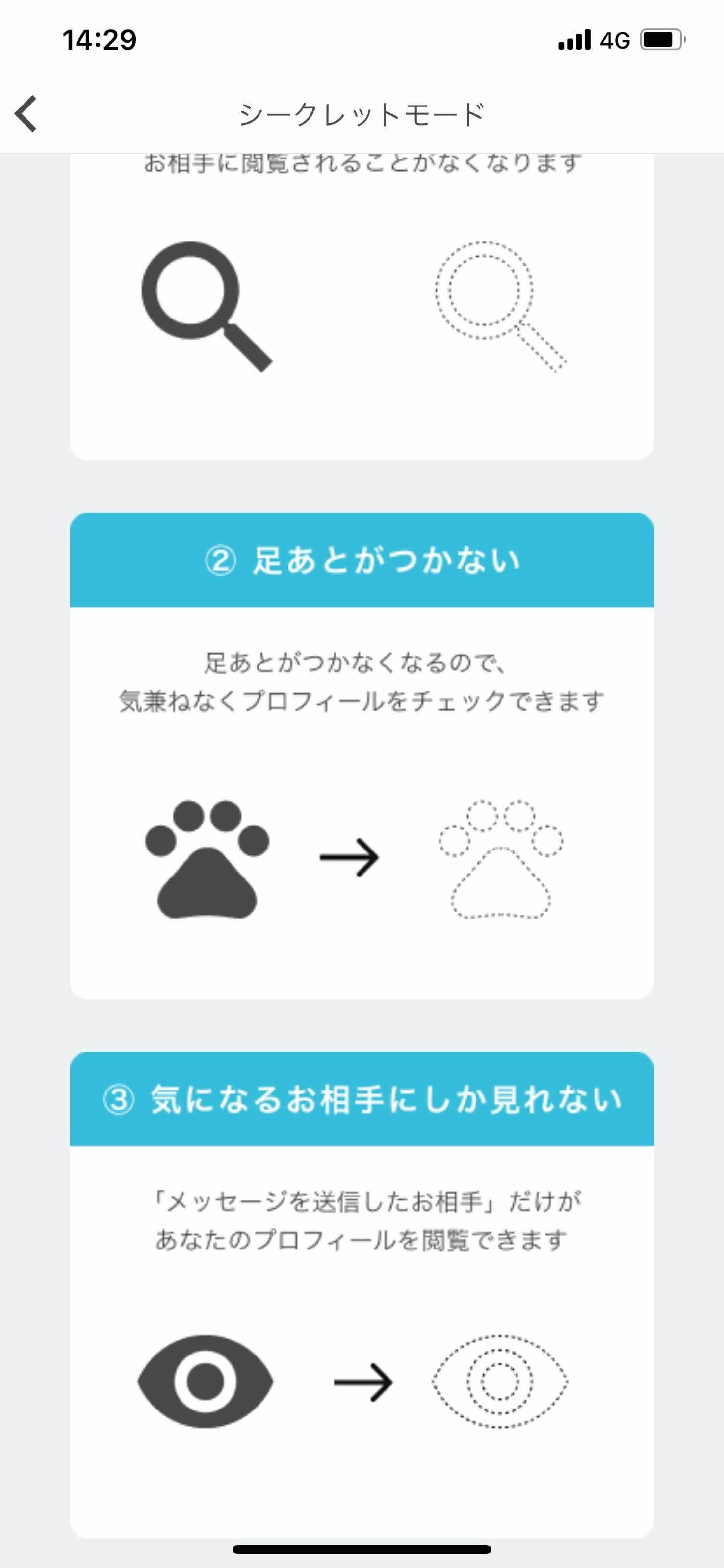 paddy67 知り合いにバレたくないならシークレットモード paddy67 知り合いにバレたくないならシークレットモード