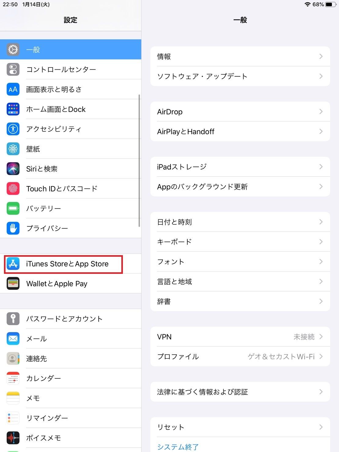 Dating(デーティング) iPhone(iOS)の自動更新停止の手順 Dating(デーティング) iPhone(iOS)の自動更新停止の手順
