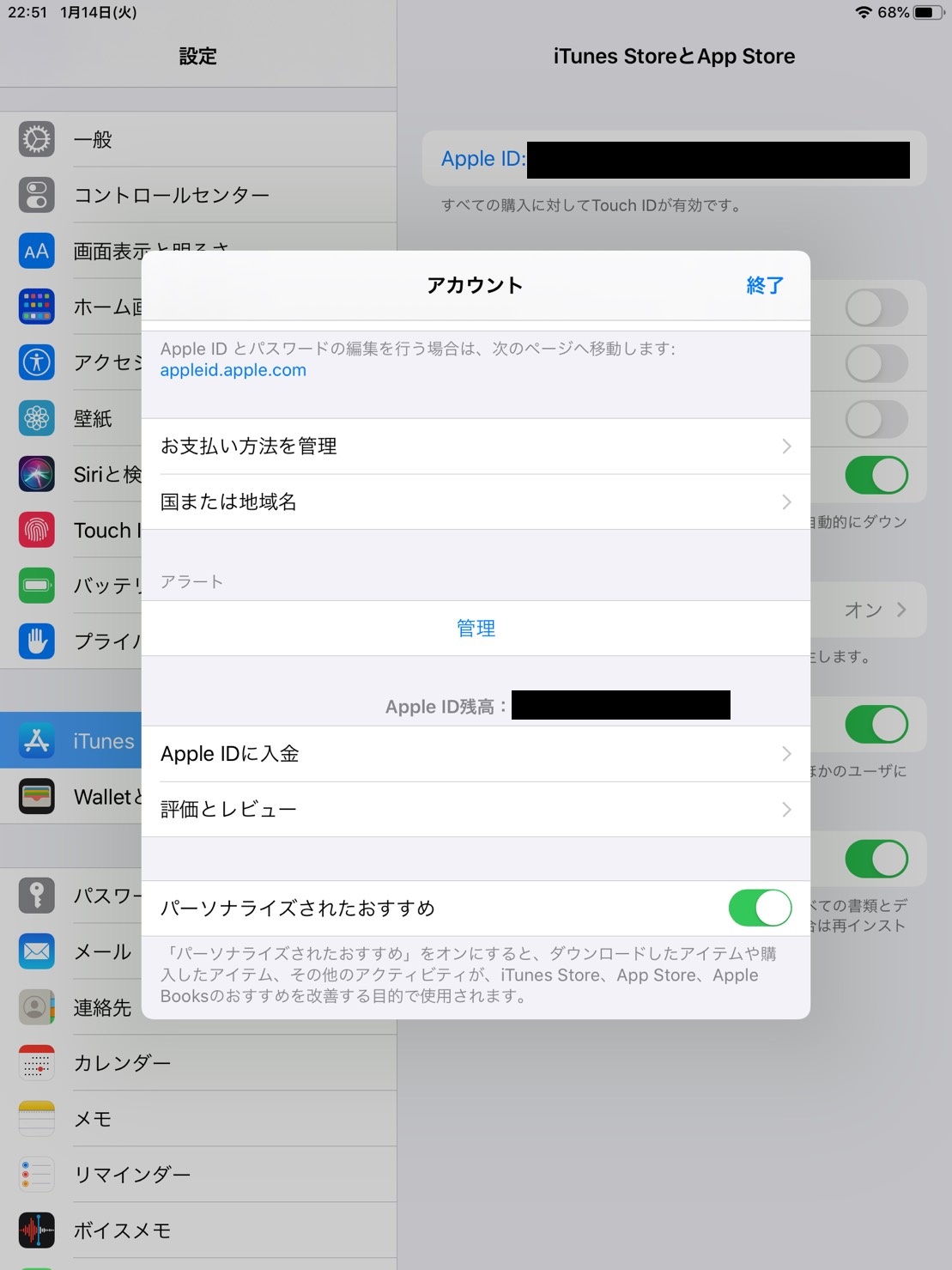 Dating(デーティング) iPhone(iOS)の自動更新停止の手順 Dating(デーティング) iPhone(iOS)の自動更新停止の手順