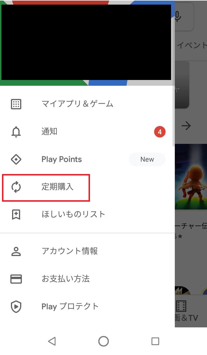 Dating(デーティング) Android(アンドロイド)の自動更新停止の手順 Dating(デーティング) Android(アンドロイド)の自動更新停止の手順