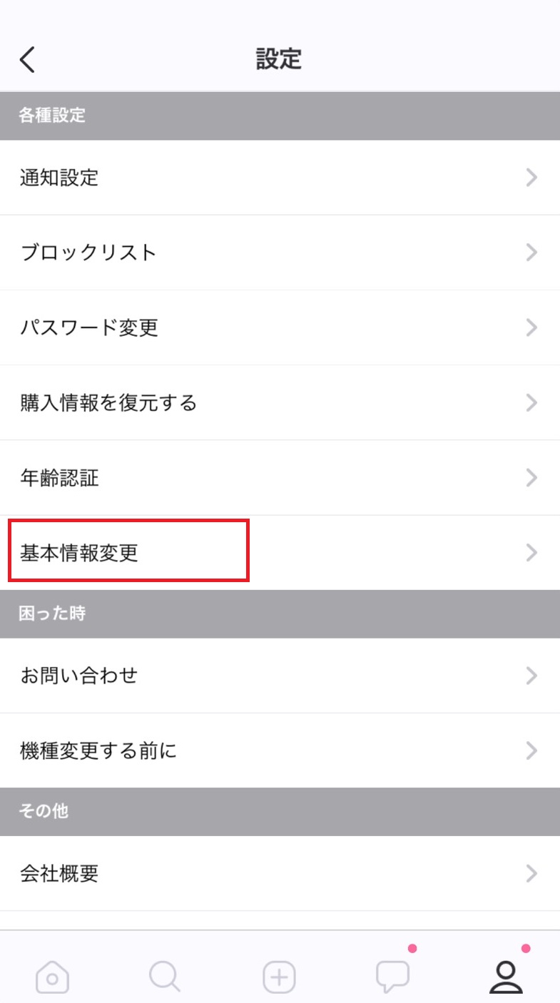 Dating(デーティング) 1. 会員IDメールアドレスを確認する Dating(デーティング) 1. 会員IDメールアドレスを確認する