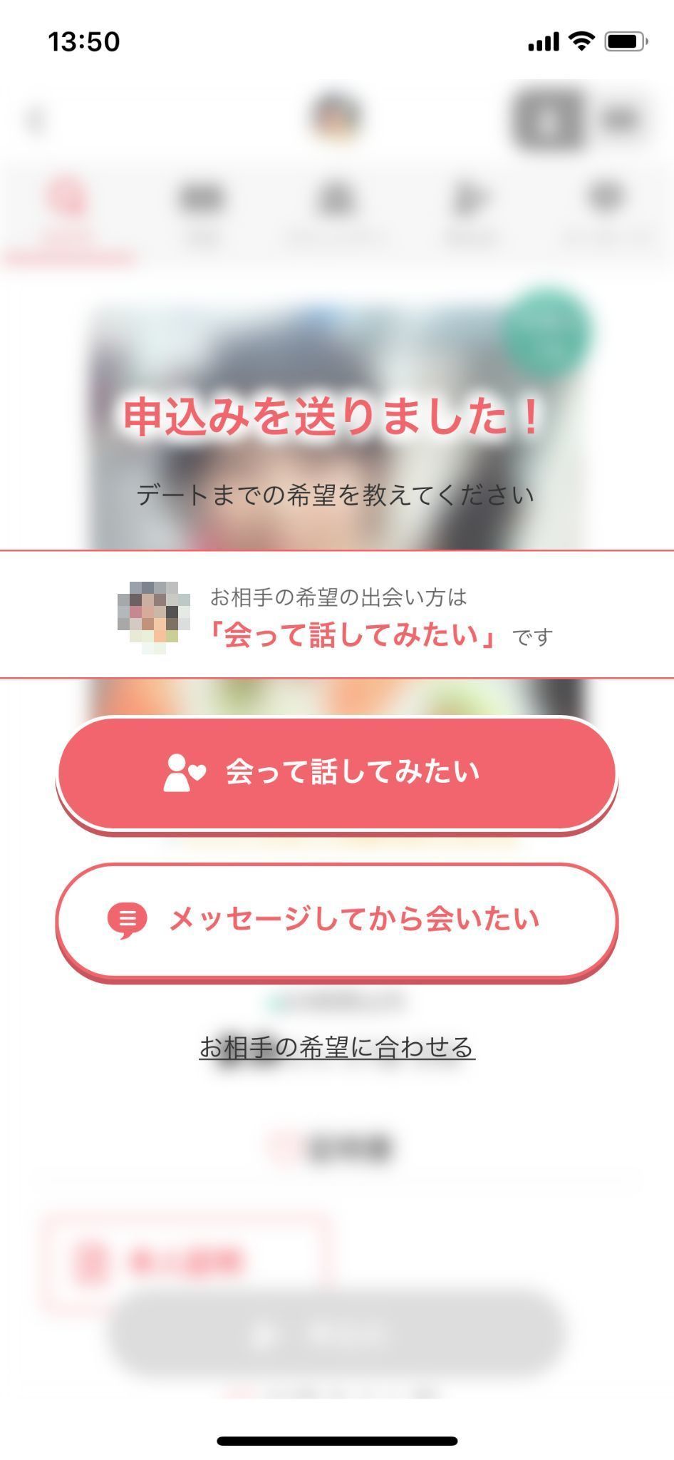 ブライダルネット 申込み(旧あいさついいね!)で相手とマッチング
ブライダルネット 申込み(旧あいさついいね!)で相手とマッチング