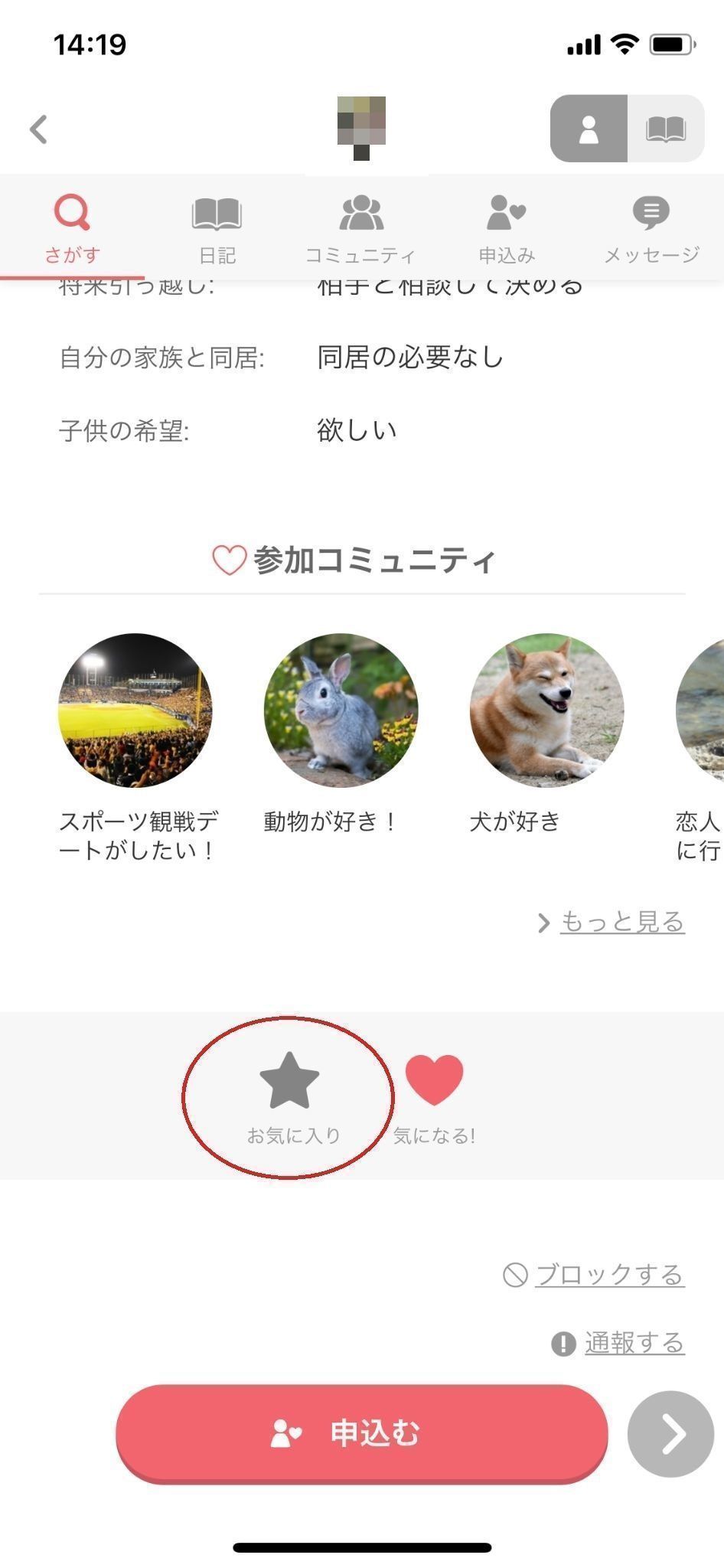 ブライダルネット お気に入り登録で連絡のやり取りがスムーズに ブライダルネット お気に入り登録で連絡のやり取りがスムーズに