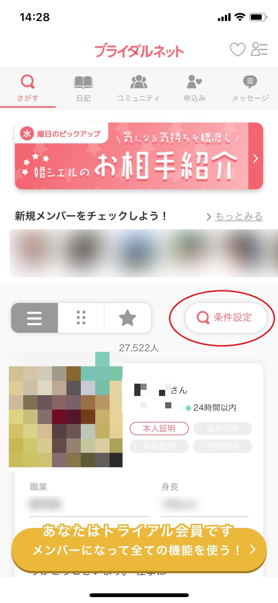 ブライダルネット さがす検索する
ブライダルネット さがす検索する