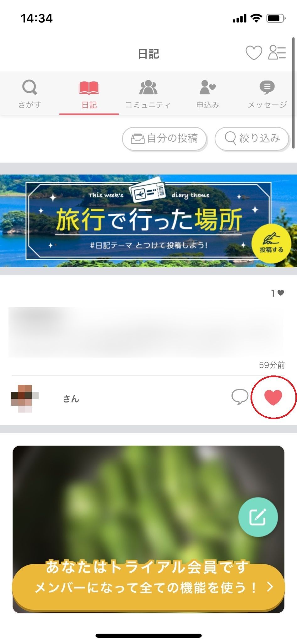 ブライダルネット 日記
ブライダルネット 日記