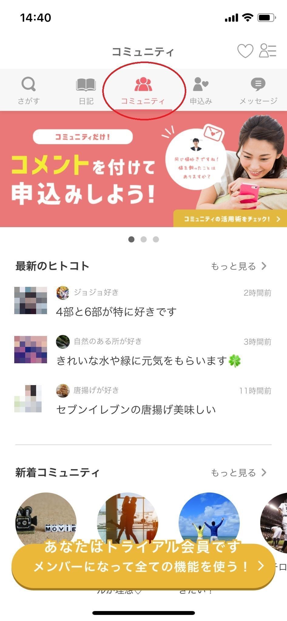 ブライダルネット コミュニティ
ブライダルネット コミュニティ