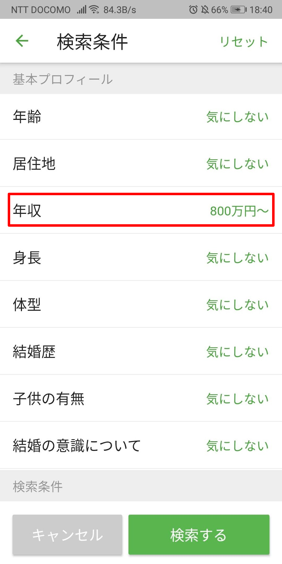 マッチングアプリ 高学歴を見つける方法 マッチングアプリ 高学歴を見つける方法