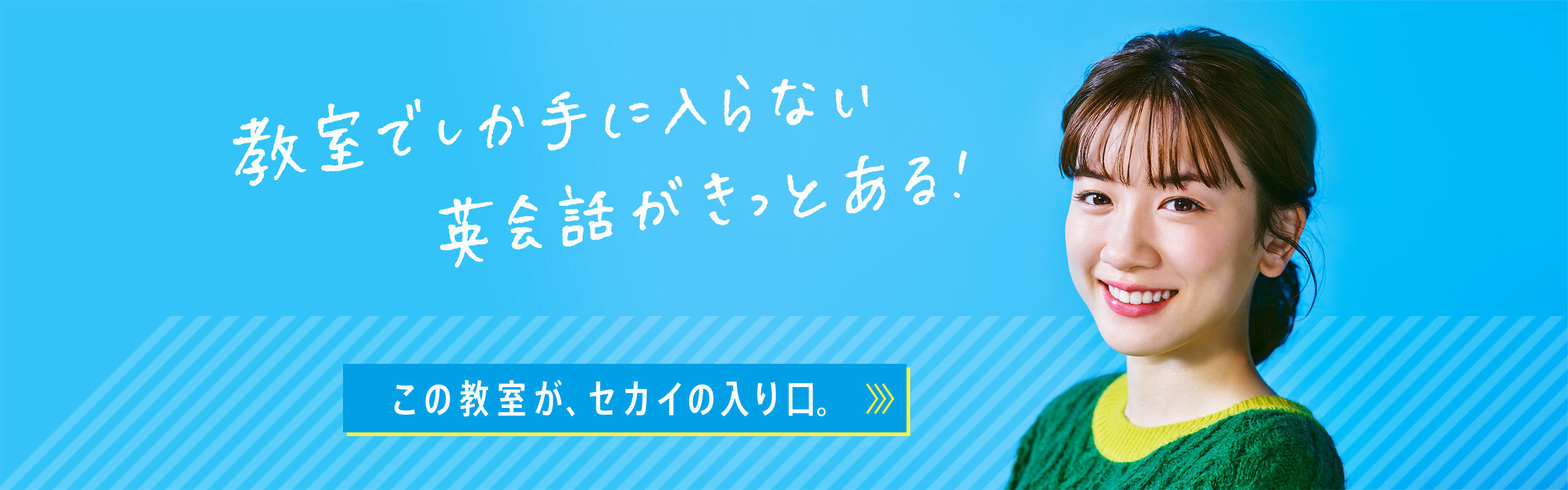 攻略 AEON(イーオン)|大手英会話教室でいろいろなレッスンが選べる 攻略 AEON(イーオン)|大手英会話教室でいろいろなレッスンが選べる